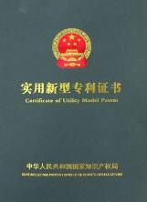 实用新型专利证书有什么用处