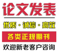 期刊投论文版面费是怎么计算的