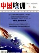 人资一般都投哪些期刊比较容易