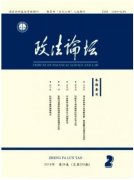 政法论坛是c刊吗