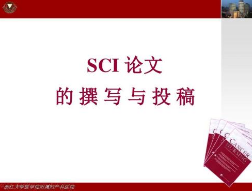 sci论文润色