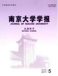 南京大学学报(自然科学)