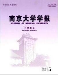 南京大学学报(自然科学)