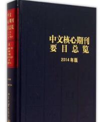 北大核心与cssci有何区别