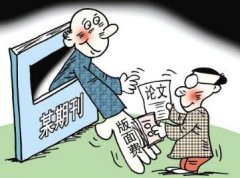 论文的初审审查需要多长时间？