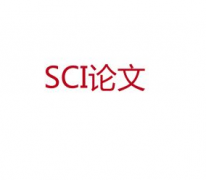 sci期刊文章如何能在线发