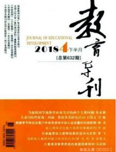 教育导刊(下半月)