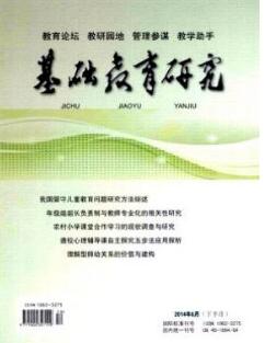 基础教育研究