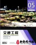 交通工程发表一篇多少钱