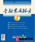 关于经济类的期刊有哪些