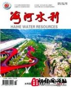 关于水利类的期刊有哪些