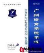 体育教育类期刊有哪些