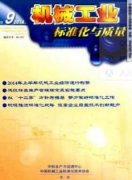 适合机械工程师的投稿期刊有哪些