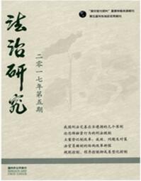法治研究