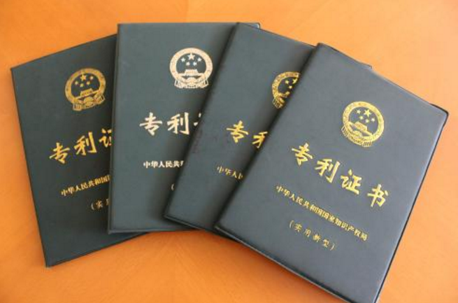 实用新型专利
