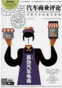 经济系列职称可以选择的期刊有哪些