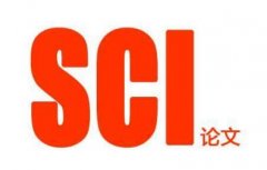 SCI期刊可以接收哪种类型的文章