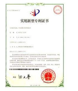 实用新型专利
