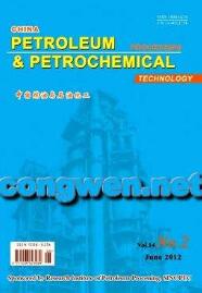 中国炼油与石油化工