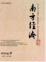 南方经济