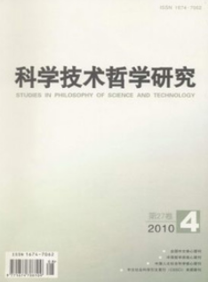 科学技术哲学研究