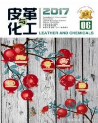 皮革与化工