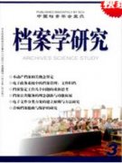 档案副高职称评审条件有哪些？