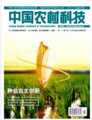 中国农村科技