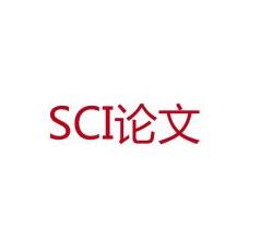 SCI有何润色小技巧