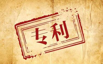 专利高考加分多少