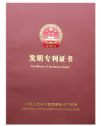 发明专利第二发明人评职称能用吗