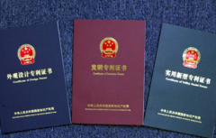 申请一个发明专利大概要多久
