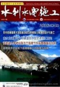 河北水利期刊有哪些