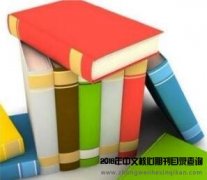 论文issn号是指什么