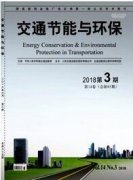 天津市的轨道交通信号方面论文期刊推荐