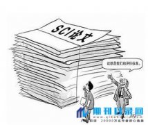 SCI论文的准备工作有哪些？