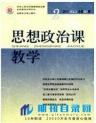 思想教育方面的论文有何技巧？