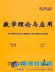 数学理论与应用