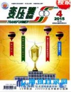 变换器适合的期刊有哪些？