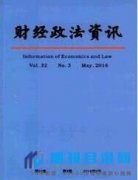 适合财经论文方面的期刊有哪些？