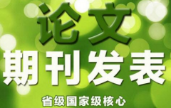 呼和浩特副教授晋升教授期刊和论文要求