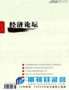 河北的经济类期刊有哪些