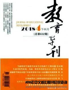 教育导刊(下半月)