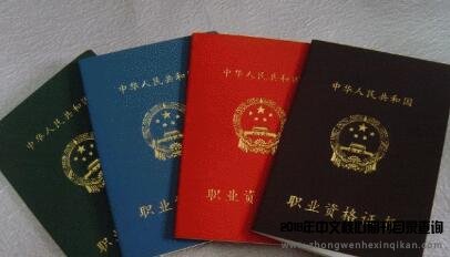 评审职称有什么用