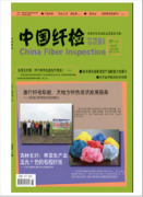 关于纺织品检测的论文怎么投
