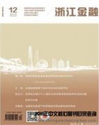 经济论文是不是难投？