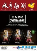 城市勘测论文的范围有哪些？