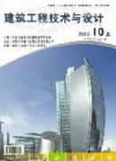 建筑类旬刊杂志有哪些