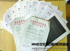 如何分辨录用通知书的真假？