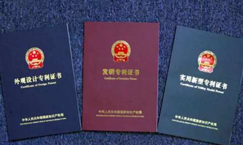 专利申请